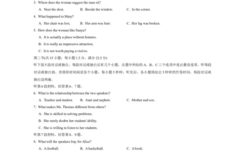 黄金卷01-赢在高考&middot;黄金8卷备战2024年高考英语模拟卷(广东专用)(考试版)_03高考英语_2024年新高考资料_4.2024高考模拟预测试卷