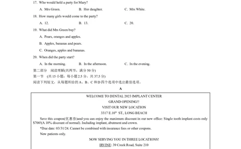 黄金卷01-赢在高考&middot;黄金8卷备战2024年高考英语模拟卷(广东专用)(考试版)_03高考英语_2024年新高考资料_4.2024高考模拟预测试卷