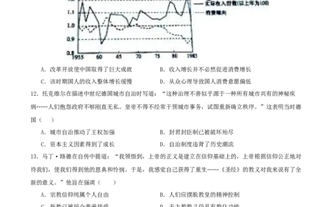 黄金卷04（湖北专用）（原卷版）_07高考历史_2024年新高考资料_4.2024高考模拟预测试卷_赢在高考&middot;黄金8卷备战2024年高考历史模拟卷（湖北专用）31282718