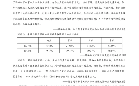 黄金卷04（湖北专用）（原卷版）_07高考历史_2024年新高考资料_4.2024高考模拟预测试卷_赢在高考&middot;黄金8卷备战2024年高考历史模拟卷（湖北专用）31282718
