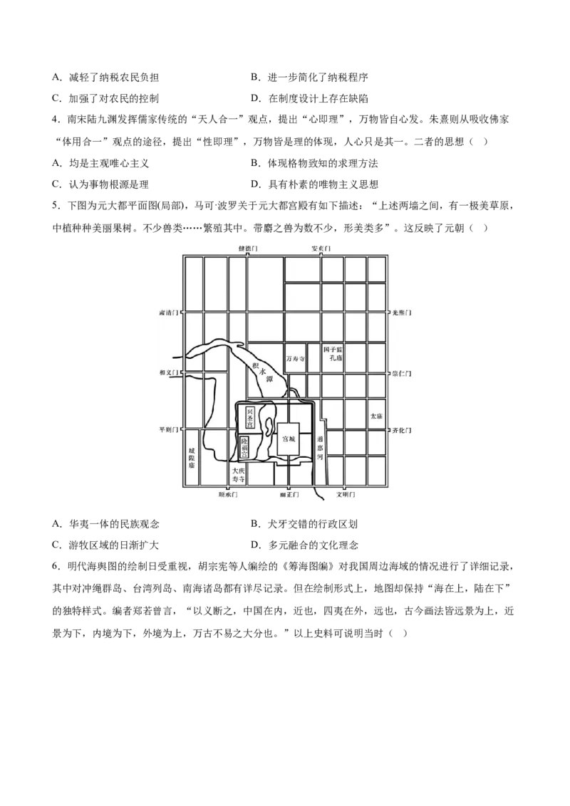 黄金卷08（广东专用）（原卷版）_07高考历史_2024年新高考资料_4.2024高考模拟预测试卷_赢在高考&middot;黄金8卷备战2024年高考历史模拟卷（广东专用）31245718