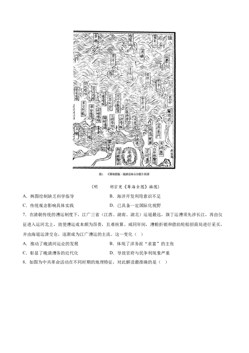 黄金卷08（广东专用）（原卷版）_07高考历史_2024年新高考资料_4.2024高考模拟预测试卷_赢在高考&middot;黄金8卷备战2024年高考历史模拟卷（广东专用）31245718