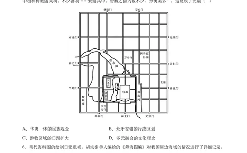 黄金卷08（广东专用）（原卷版）_07高考历史_2024年新高考资料_4.2024高考模拟预测试卷_赢在高考&middot;黄金8卷备战2024年高考历史模拟卷（广东专用）31245718