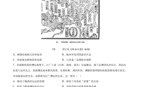 黄金卷08（广东专用）（原卷版）_07高考历史_2024年新高考资料_4.2024高考模拟预测试卷_赢在高考&middot;黄金8卷备战2024年高考历史模拟卷（广东专用）31245718