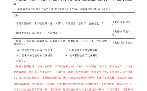 黄金卷06（广东专用）（全解全析）_07高考历史_2024年新高考资料_4.2024高考模拟预测试卷_赢在高考&middot;黄金8卷备战2024年高考历史模拟卷（广东专用）31245718