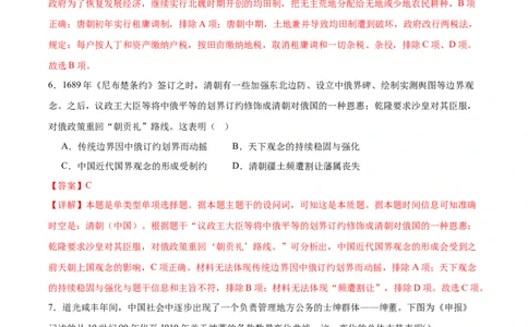 黄金卷06（广东专用）（全解全析）_07高考历史_2024年新高考资料_4.2024高考模拟预测试卷_赢在高考&middot;黄金8卷备战2024年高考历史模拟卷（广东专用）31245718