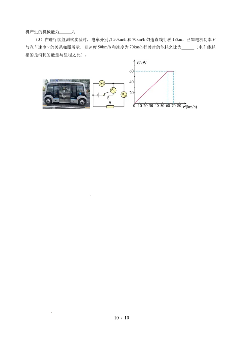 第十七章电磁波与现代通信单元测试（考试版A4）_9下-初中物理苏科版(4)_9下-初中物理苏科版（2026春季新版）持续更新_02习题试卷_单元测试