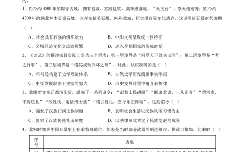 黄金卷05（考试版）_07高考历史_2024年新高考资料_4.2024高考模拟预测试卷_黄金卷05（16+4模式）-赢在高考&middot;黄金8卷备战2024年高考历史模拟卷（新七省专用）