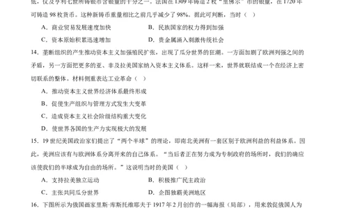 黄金卷05（考试版）_07高考历史_2024年新高考资料_4.2024高考模拟预测试卷_黄金卷05（16+4模式）-赢在高考&middot;黄金8卷备战2024年高考历史模拟卷（新七省专用）