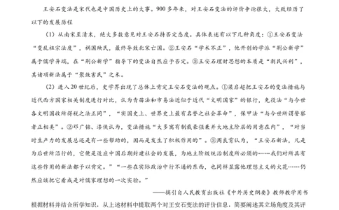 黄金卷05（考试版）_07高考历史_2024年新高考资料_4.2024高考模拟预测试卷_黄金卷05（16+4模式）-赢在高考&middot;黄金8卷备战2024年高考历史模拟卷（新七省专用）