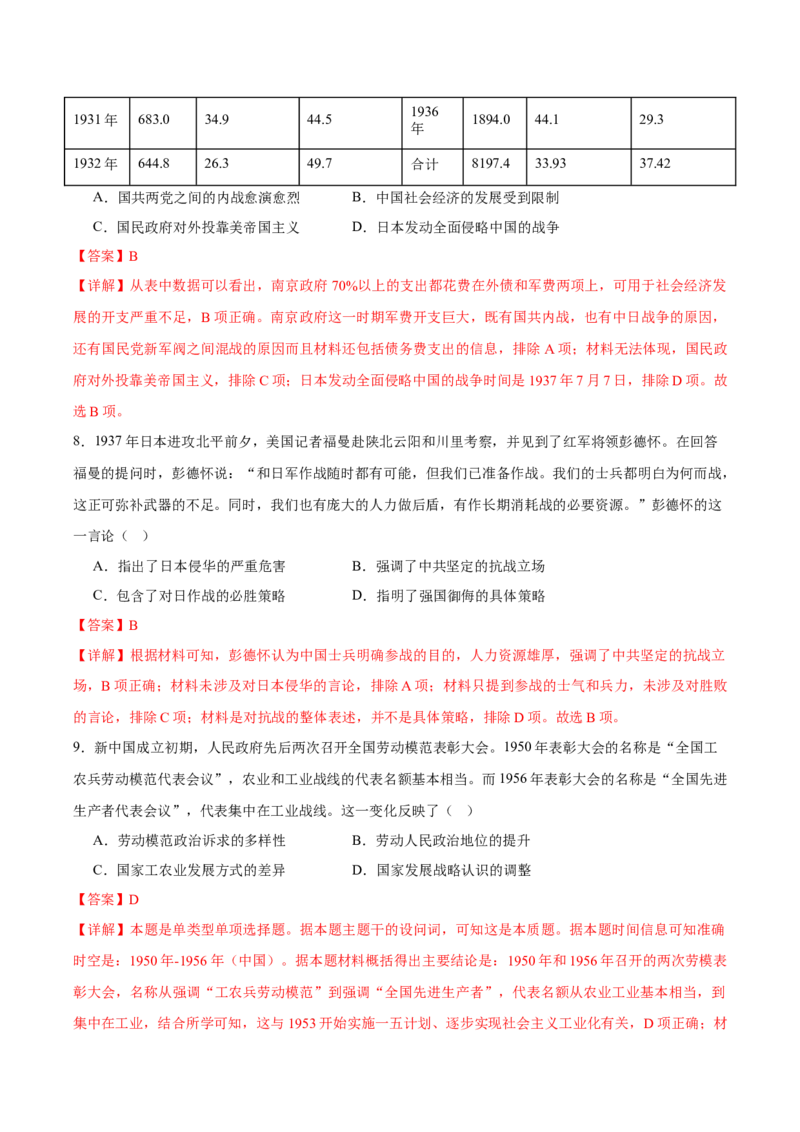 黄金卷03（辽宁专用）（全解全析）_07高考历史_2024年新高考资料_4.2024高考模拟预测试卷_赢在高考&middot;黄金8卷备战2024年高考历史模拟卷（辽宁专用）31245738