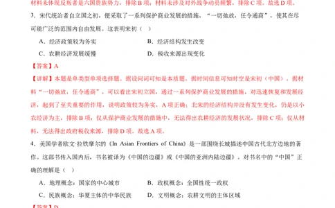 黄金卷03（辽宁专用）（全解全析）_07高考历史_2024年新高考资料_4.2024高考模拟预测试卷_赢在高考&middot;黄金8卷备战2024年高考历史模拟卷（辽宁专用）31245738