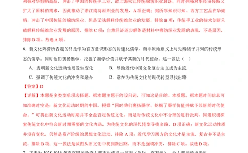 黄金卷03（辽宁专用）（全解全析）_07高考历史_2024年新高考资料_4.2024高考模拟预测试卷_赢在高考&middot;黄金8卷备战2024年高考历史模拟卷（辽宁专用）31245738