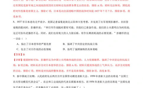 黄金卷03（辽宁专用）（全解全析）_07高考历史_2024年新高考资料_4.2024高考模拟预测试卷_赢在高考&middot;黄金8卷备战2024年高考历史模拟卷（辽宁专用）31245738