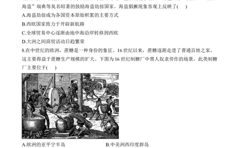 （14）走向整体的世界（含解析）&mdash;&mdash;2025届高考历史二轮复习易错重难提升新高考版_07高考历史_2025年新高考资料_二轮复习