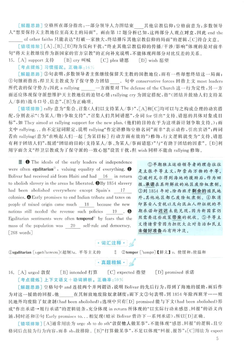 2007年考研英语完型解析_考研英语真题（英一＋英二）_考研英语真题_考研英语一历年真题_考研英语完型专项_英语一完型真题_赠送：英语一完型真题解析