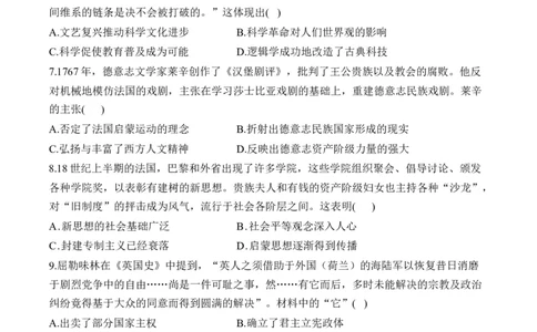 （15）资本主义制度的确立（含解析）&mdash;&mdash;2025届高考历史二轮复习易错重难提升新高考版_07高考历史_2025年新高考资料_二轮复习