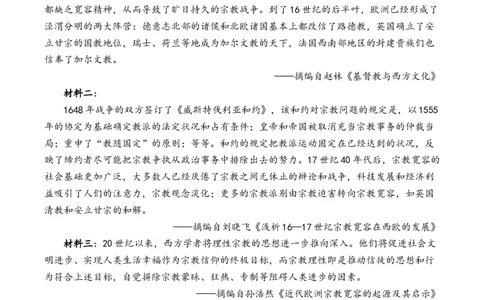 （15）资本主义制度的确立（含解析）&mdash;&mdash;2025届高考历史二轮复习易错重难提升新高考版_07高考历史_2025年新高考资料_二轮复习
