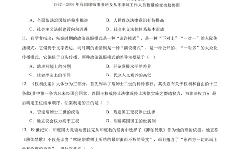 黄金卷08（考试版）_07高考历史_2024年新高考资料_4.2024高考模拟预测试卷_赢在高考&middot;黄金8卷备战2024年高考历史模拟卷（北京专用）31294768