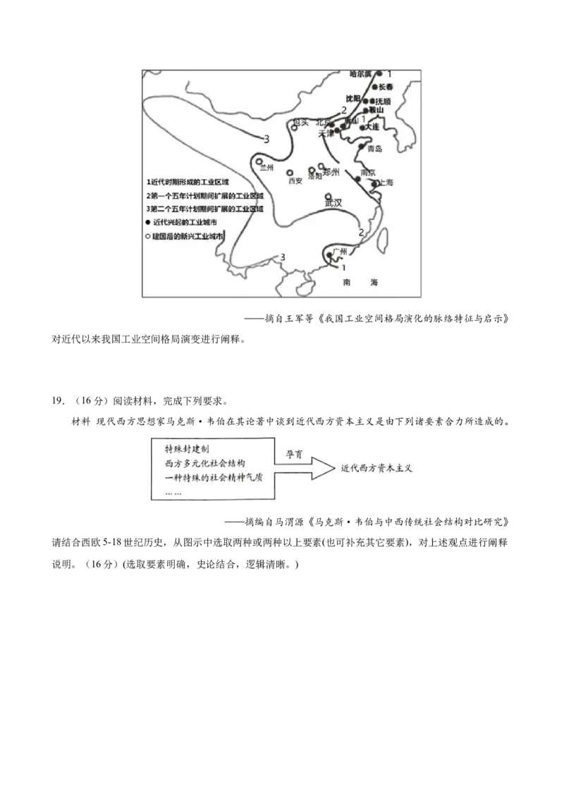 黄金卷04（湖南专用）（原卷版）_07高考历史_2024年新高考资料_4.2024高考模拟预测试卷_赢在高考&middot;黄金8卷备战2024年高考历史模拟卷（湖南专用）31259448