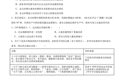 黄金卷04（湖南专用）（原卷版）_07高考历史_2024年新高考资料_4.2024高考模拟预测试卷_赢在高考&middot;黄金8卷备战2024年高考历史模拟卷（湖南专用）31259448