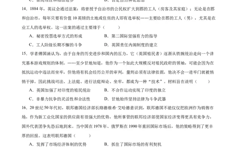 黄金卷04（湖南专用）（原卷版）_07高考历史_2024年新高考资料_4.2024高考模拟预测试卷_赢在高考&middot;黄金8卷备战2024年高考历史模拟卷（湖南专用）31259448