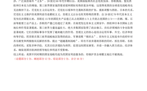 黄金卷03（湖南专用）（参考答案）_07高考历史_2024年新高考资料_4.2024高考模拟预测试卷_赢在高考&middot;黄金8卷备战2024年高考历史模拟卷（湖南专用）31259448