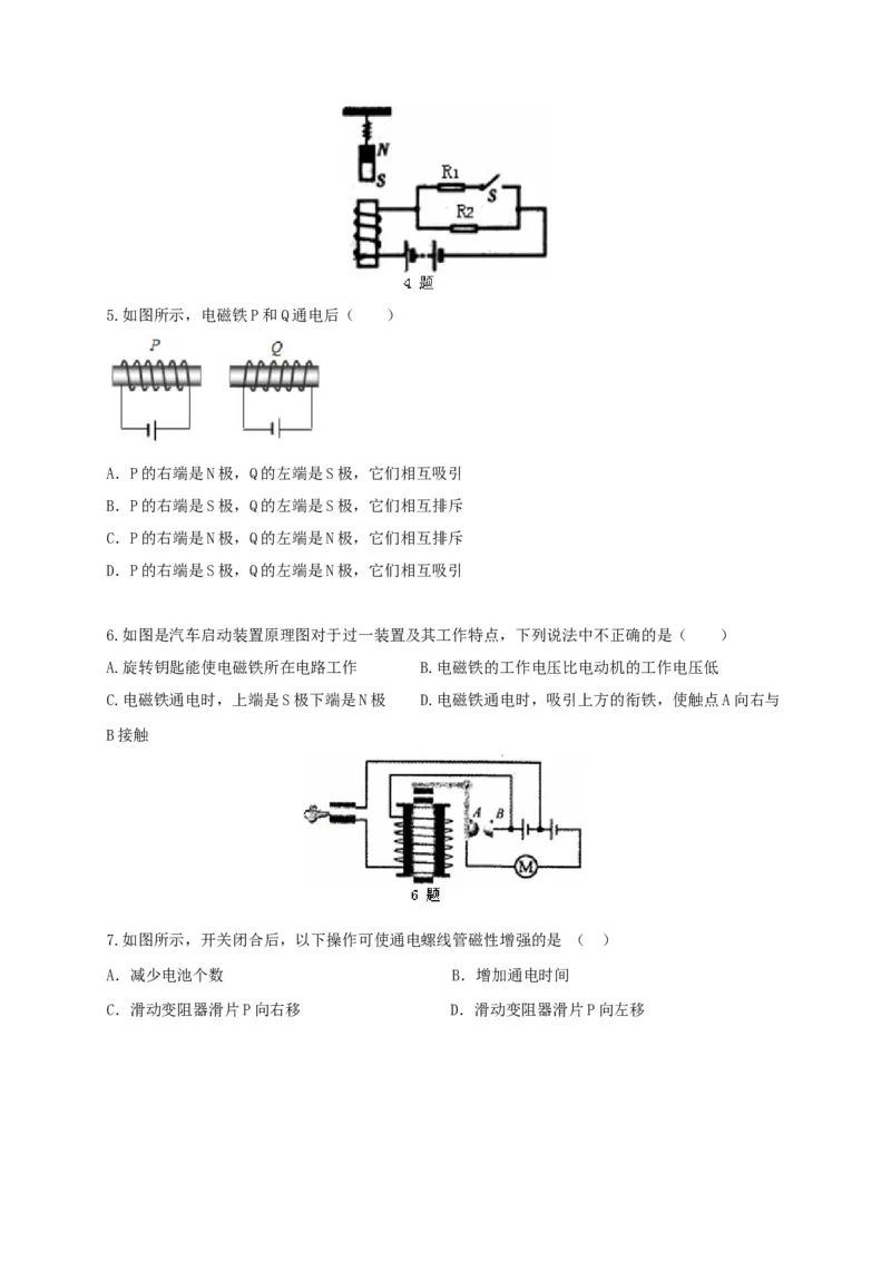 第16章电流的磁场讲义&mdash;2020-2021学年苏科版九年级物理下册（机构专用）_9下-初中物理苏科版(4)_9下-初中物理苏科版（旧版）赠送_04讲义