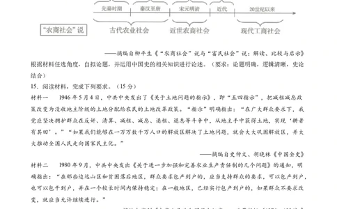 黄金卷01（全国卷新教材）（原卷版）_07高考历史_2024年新高考资料_4.2024高考模拟预测试卷_赢在高考&middot;黄金8卷备战2024年高考历史模拟卷（全国卷专用）31256258