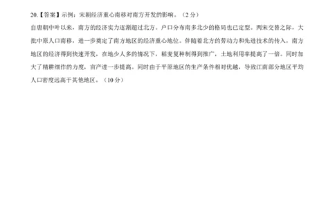 黄金卷01（辽宁专用）（参考答案）_07高考历史_2024年新高考资料_4.2024高考模拟预测试卷_赢在高考&middot;黄金8卷备战2024年高考历史模拟卷（辽宁专用）31245738