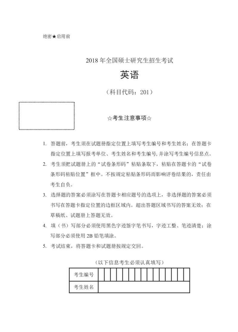 2010-2025英语一真题一键打印版已设计好排版，直接双面打印即可_考研英语真题（英一＋英二）_考研英语真题_考研英语一历年真题_❤️2.英语一2010-2026真题及解析