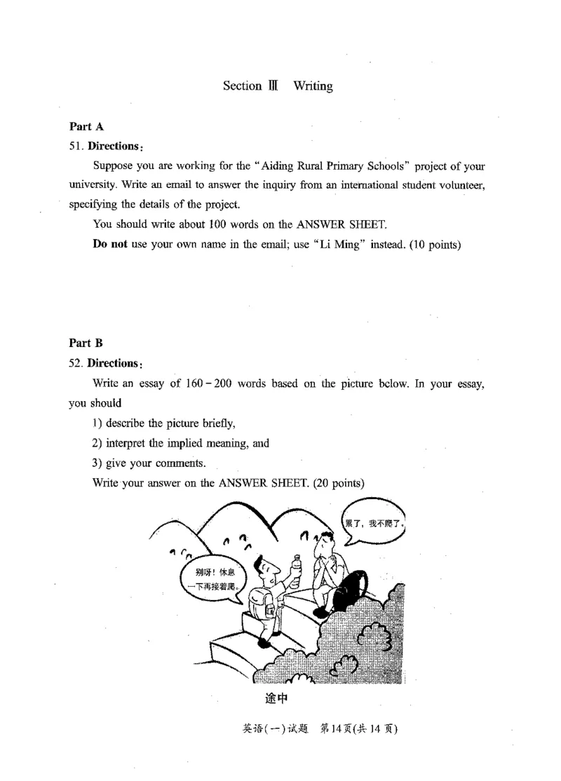 2010-2025英语一真题一键打印版已设计好排版，直接双面打印即可_考研英语真题（英一＋英二）_考研英语真题_考研英语一历年真题_❤️2.英语一2010-2026真题及解析