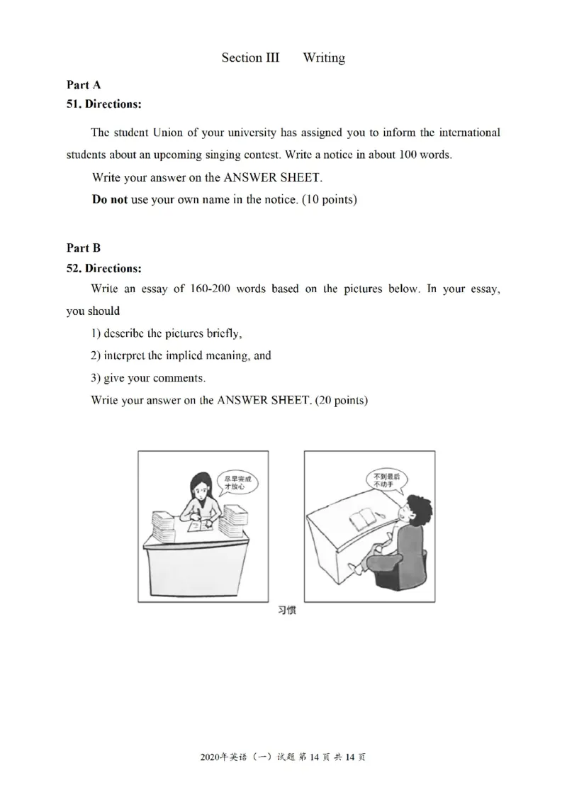 2010-2025英语一真题一键打印版已设计好排版，直接双面打印即可_考研英语真题（英一＋英二）_考研英语真题_考研英语一历年真题_❤️2.英语一2010-2026真题及解析