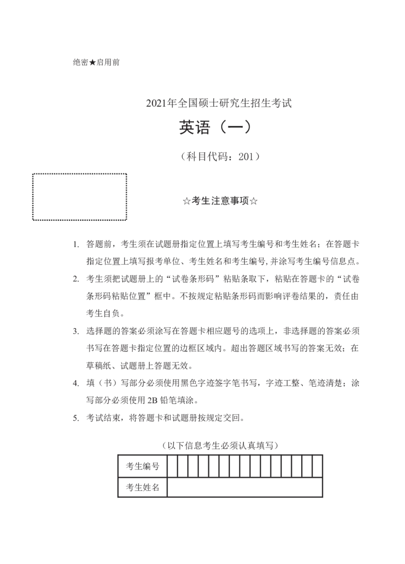2010-2025英语一真题一键打印版已设计好排版，直接双面打印即可_考研英语真题（英一＋英二）_考研英语真题_考研英语一历年真题_❤️2.英语一2010-2026真题及解析