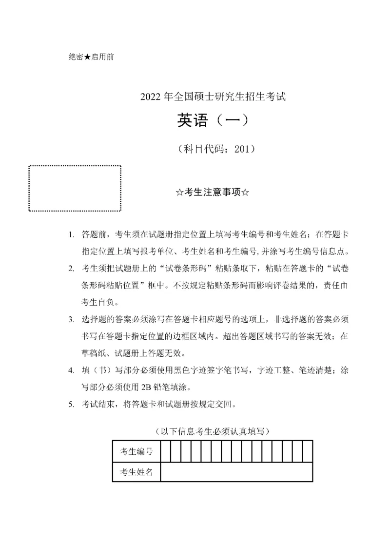 2010-2025英语一真题一键打印版已设计好排版，直接双面打印即可_考研英语真题（英一＋英二）_考研英语真题_考研英语一历年真题_❤️2.英语一2010-2026真题及解析