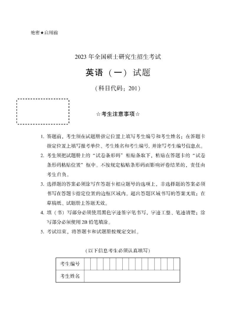 2010-2025英语一真题一键打印版已设计好排版，直接双面打印即可_考研英语真题（英一＋英二）_考研英语真题_考研英语一历年真题_❤️2.英语一2010-2026真题及解析