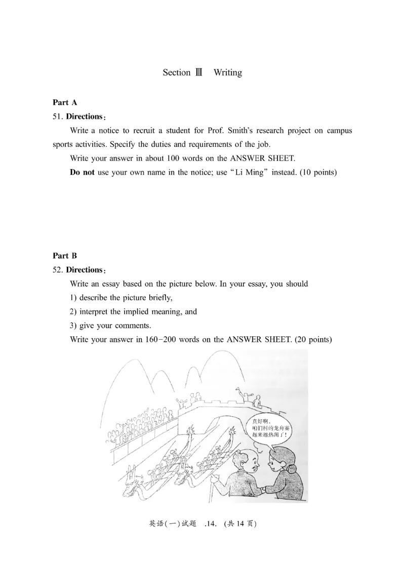 2010-2025英语一真题一键打印版已设计好排版，直接双面打印即可_考研英语真题（英一＋英二）_考研英语真题_考研英语一历年真题_❤️2.英语一2010-2026真题及解析
