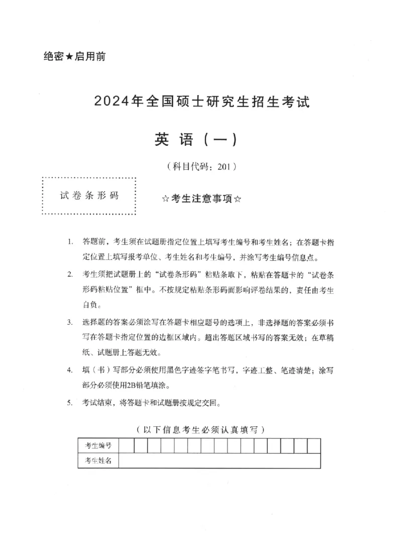 2010-2025英语一真题一键打印版已设计好排版，直接双面打印即可_考研英语真题（英一＋英二）_考研英语真题_考研英语一历年真题_❤️2.英语一2010-2026真题及解析