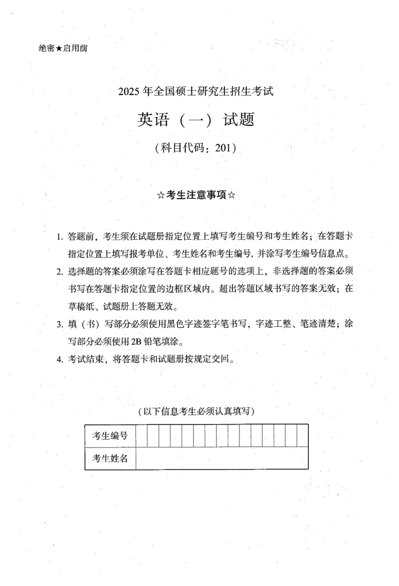 2010-2025英语一真题一键打印版已设计好排版，直接双面打印即可_考研英语真题（英一＋英二）_考研英语真题_考研英语一历年真题_❤️2.英语一2010-2026真题及解析