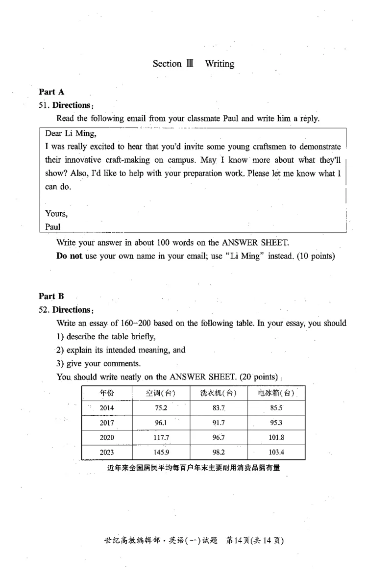 2010-2025英语一真题一键打印版已设计好排版，直接双面打印即可_考研英语真题（英一＋英二）_考研英语真题_考研英语一历年真题_❤️2.英语一2010-2026真题及解析