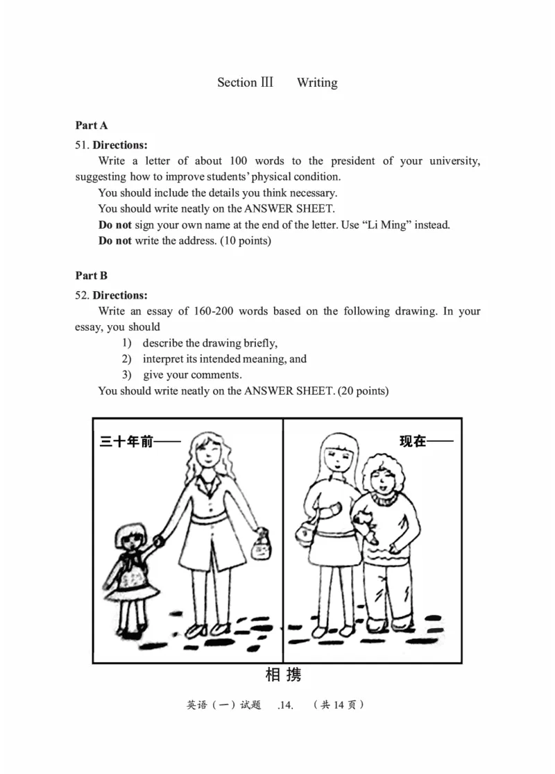 2010-2025英语一真题一键打印版已设计好排版，直接双面打印即可_考研英语真题（英一＋英二）_考研英语真题_考研英语一历年真题_❤️2.英语一2010-2026真题及解析