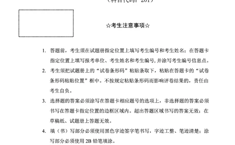 2010-2025英语一真题一键打印版已设计好排版，直接双面打印即可_考研英语真题（英一＋英二）_考研英语真题_考研英语一历年真题_❤️2.英语一2010-2026真题及解析