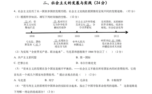 黄金卷03（解析版）_07高考历史_2024年新高考资料_4.2024高考模拟预测试卷_赢在高考&middot;黄金8卷备战2024年高考历史模拟卷（上海专用）31260048