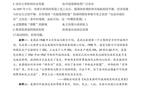 （19）20世纪下半叶世界的新变化（含解析）&mdash;&mdash;2025届高考历史二轮复习易错重难提升新高考版_07高考历史_2025年新高考资料_二轮复习