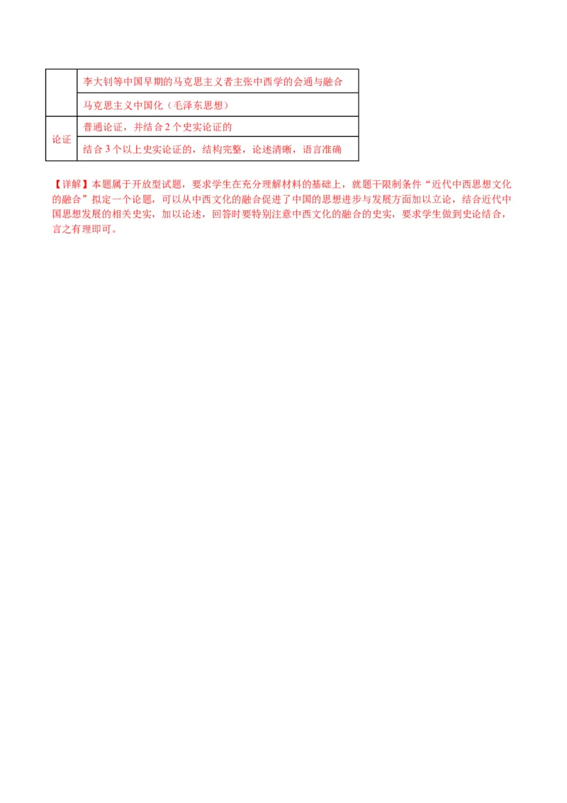 黄金卷02（浙江专用）（全解全析）_07高考历史_2024年新高考资料_4.2024高考模拟预测试卷_赢在高考&middot;黄金8卷备战2024年高考历史模拟卷（浙江专用）31278328