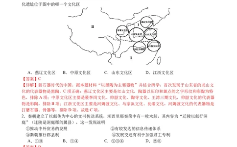 黄金卷02（浙江专用）（全解全析）_07高考历史_2024年新高考资料_4.2024高考模拟预测试卷_赢在高考&middot;黄金8卷备战2024年高考历史模拟卷（浙江专用）31278328