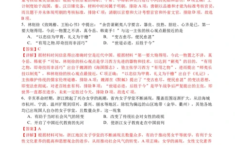 黄金卷02（浙江专用）（全解全析）_07高考历史_2024年新高考资料_4.2024高考模拟预测试卷_赢在高考&middot;黄金8卷备战2024年高考历史模拟卷（浙江专用）31278328