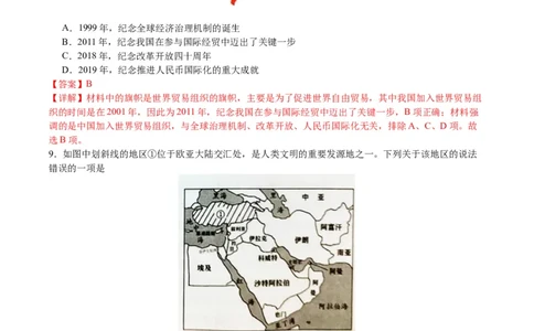 黄金卷02（浙江专用）（全解全析）_07高考历史_2024年新高考资料_4.2024高考模拟预测试卷_赢在高考&middot;黄金8卷备战2024年高考历史模拟卷（浙江专用）31278328