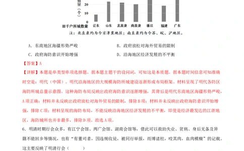 黄金卷05（湖北专用）（全解全析）_07高考历史_2024年新高考资料_4.2024高考模拟预测试卷_赢在高考&middot;黄金8卷备战2024年高考历史模拟卷（湖北专用）31282718