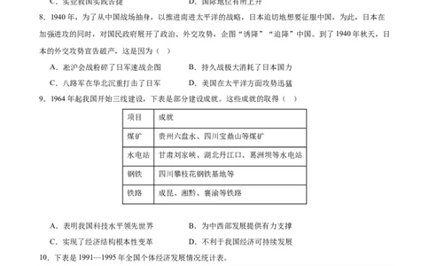 黄金卷02（辽宁专用）（原卷版）_07高考历史_2024年新高考资料_4.2024高考模拟预测试卷_赢在高考&middot;黄金8卷备战2024年高考历史模拟卷（辽宁专用）31245738